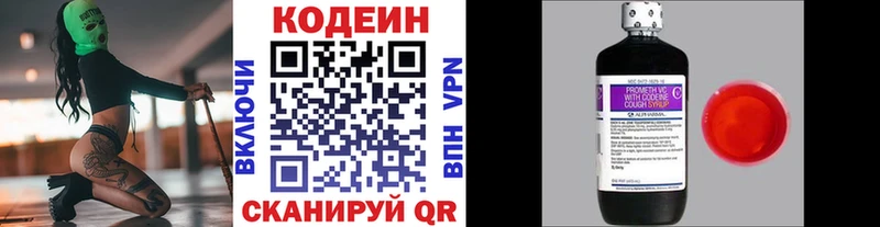 Кодеиновый сироп Lean Purple Drank  Купить где  Заречный 