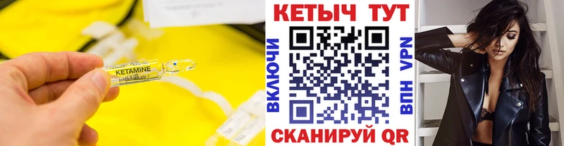 КЕТАМИН VHQ  Купить где  Заречный 
