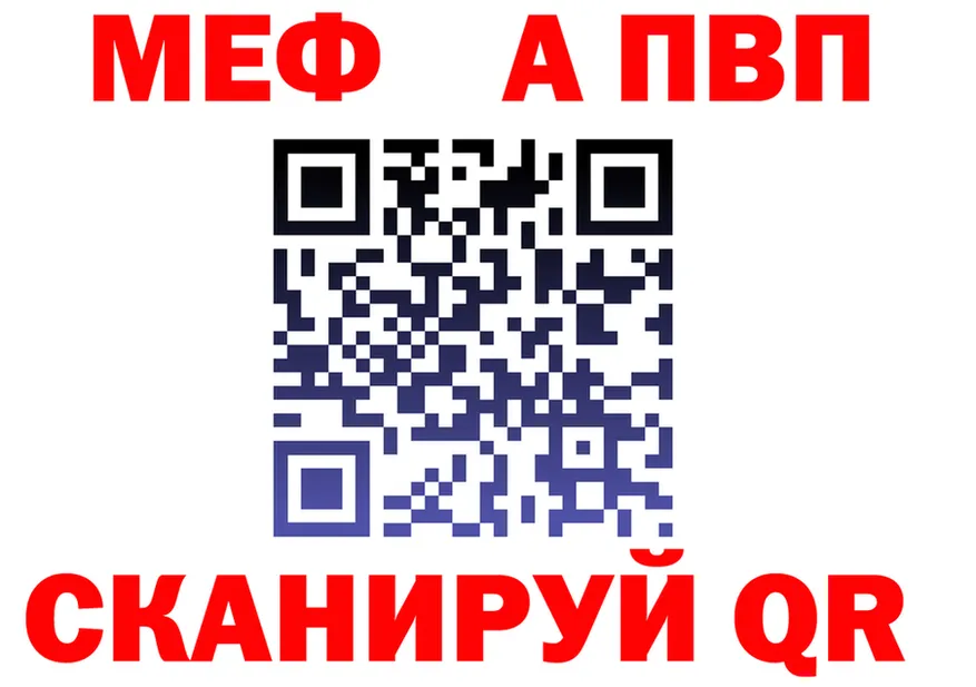 Alfa_PVP СК КРИС зеркало shop блэк спрут Заречный