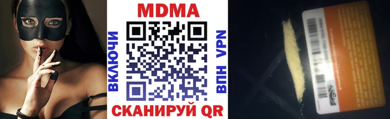 МДМА Molly  Купить закладки  Заречный 